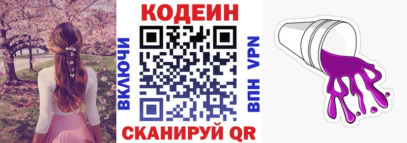 цена   Феодосия  гидра сайт  Codein Purple Drank 