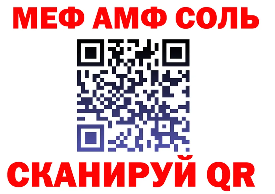 АМФ Розовый ССЫЛКА площадка МЕГА Феодосия